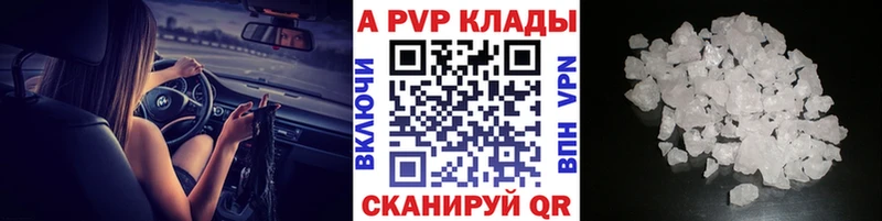 наркота Яровое A PVP VHQ