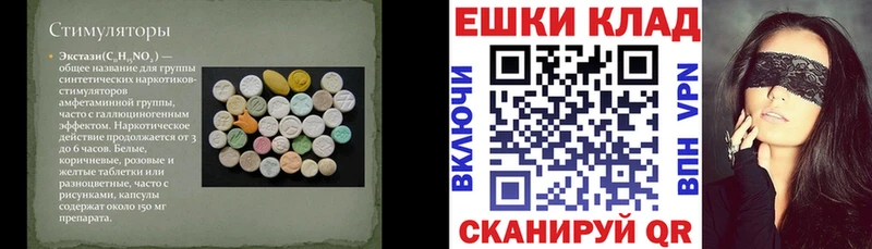 Ecstasy круглые  Яровое 