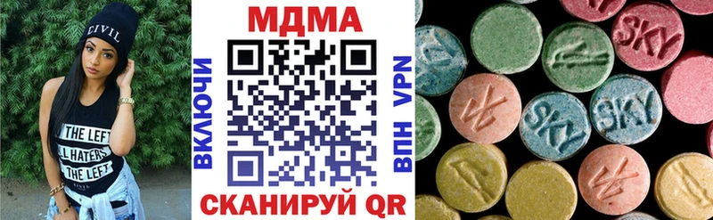 MDMA кристаллы  купить закладку  Яровое 