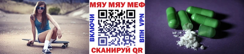 Мефедрон кристаллы  МЕГА зеркало  Яровое 